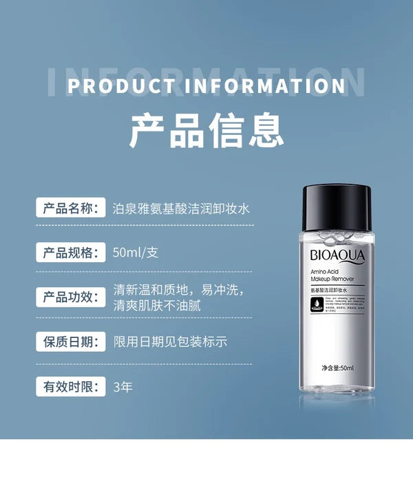 Bioaqua AminoAcid Makeup Remover Gentle Refreshing Cleansing Moisturizing Makeup Remover 50ml (Copy)